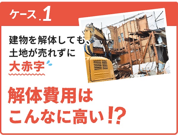 空き家の悩みを解決！「みんなの０円物件」の口コミ・評判を徹底調査【無料物件】