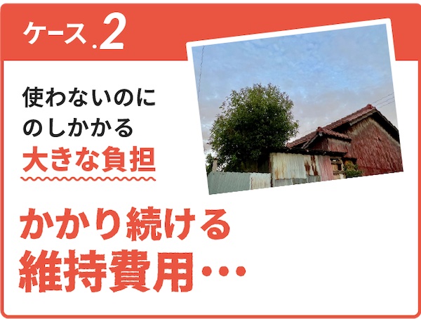 空き家の悩みを解決！「みんなの０円物件」の口コミ・評判を徹底調査【無料物件】