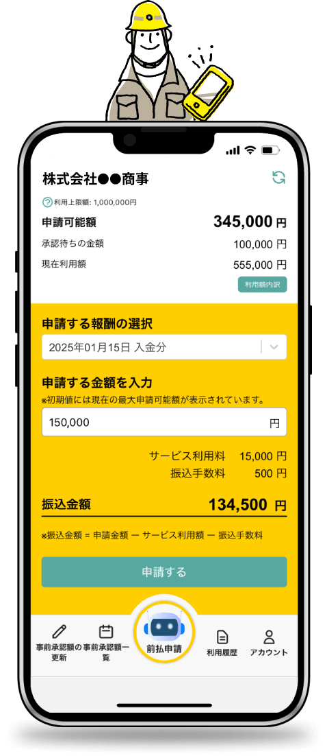 PAYMO(ペイモ)の口コミ・評判から見る 給与前払いサービスの導入メリット