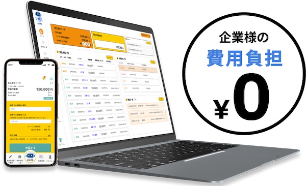 PAYMO(ペイモ)の口コミ・評判から見る 給与前払いサービスの導入メリット