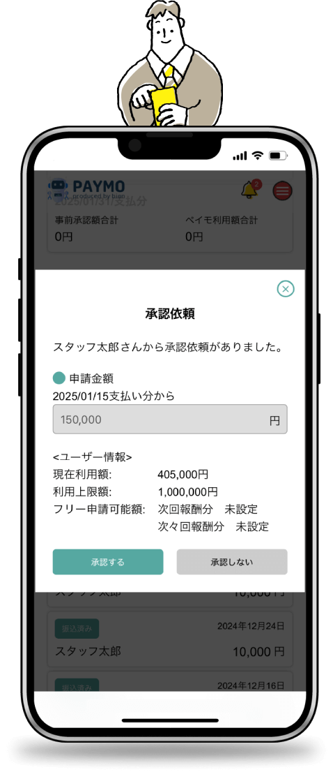 PAYMO(ペイモ)の口コミ・評判から見る 給与前払いサービスの導入メリット