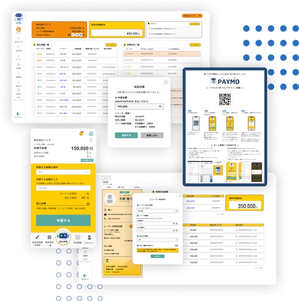 PAYMO(ペイモ)の口コミ・評判から見る 給与前払いサービスの導入メリット