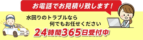 【水漏れ・水道修理】KANSUI(カンスイ)の口コミ評判は本当?料金・作業の流れも紹介