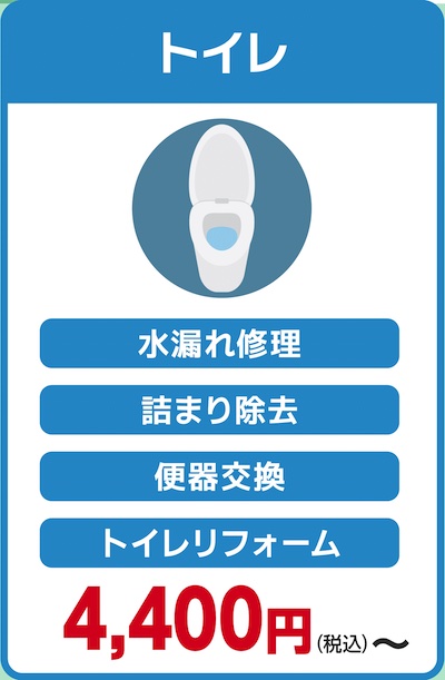【水漏れ・水道修理】KANSUI(カンスイ)の口コミ評判は本当?料金・作業の流れも紹介