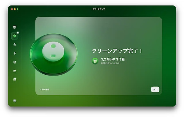 CleanMyMac Xの口コミ・評判は本当?メリットとデメリット、購入前に知るべき注意点