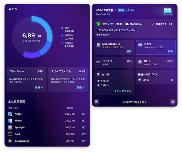 CleanMyMac Xの口コミ・評判は本当?メリットとデメリット、購入前に知るべき注意点