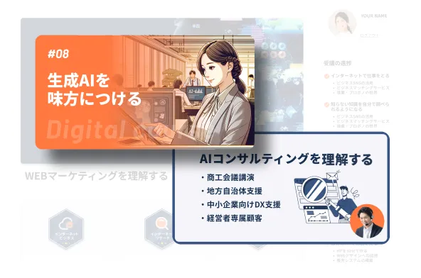 40代・50代でもOK!ライフシフトラボAIコースの口コミ・評判から分かるAIで稼ぐ人になる方法