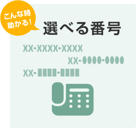 電話加入権.comの口コミと評判は？人気の理由と他社との違い