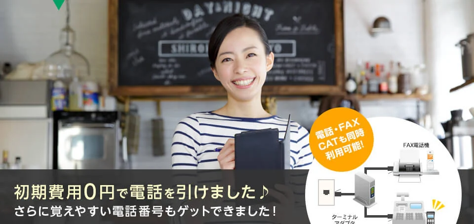 電話加入権.comの口コミと評判は？人気の理由と他社との違い