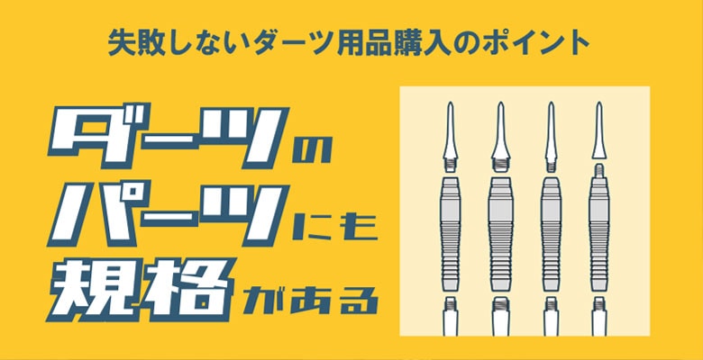 DARTS HiVe(ダーツ ハイブ)の口コミ・評判は?人気の秘密を徹底レビュー