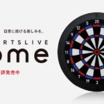 DARTS HiVe（ダーツ ハイブ）の口コミ・評判は？人気の秘密を徹底レビュー