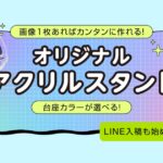 【オリジナル商品】中和印刷ネットショップの口コミ・評判から分かるメリット・デメリット