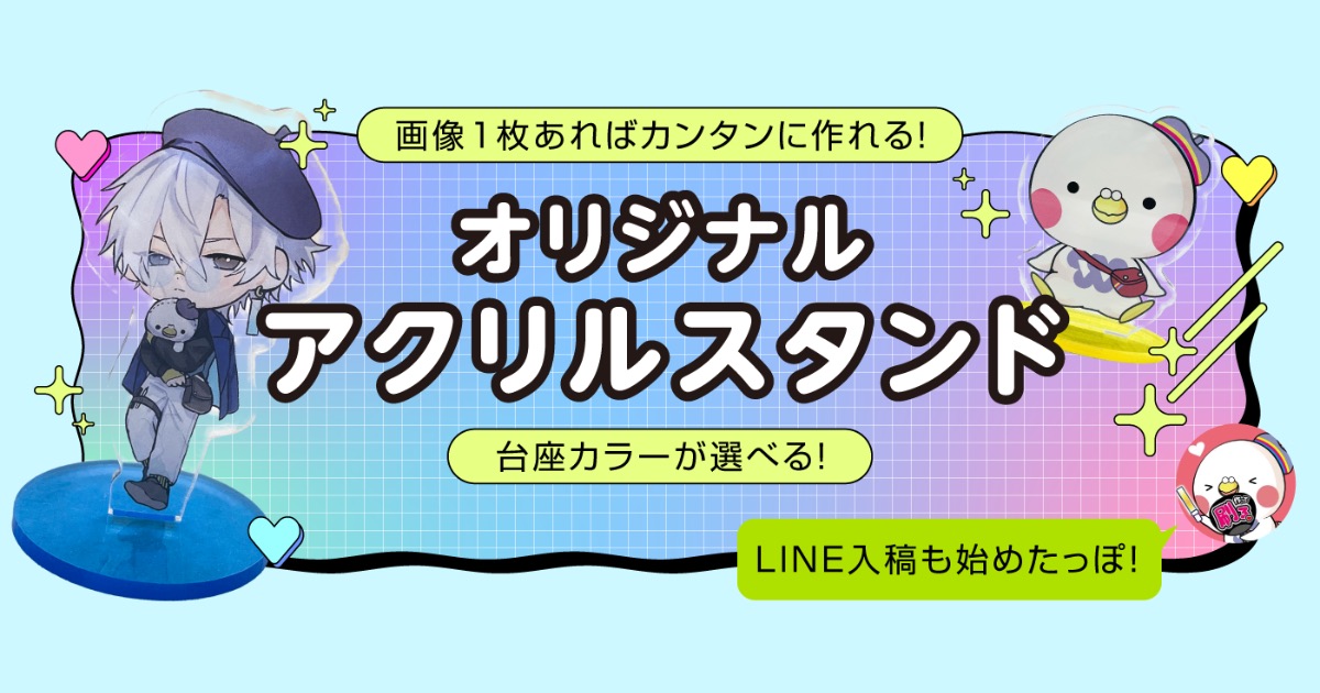 【オリジナル商品】中和印刷ネットショップの口コミ・評判から分かるメリット・デメリット