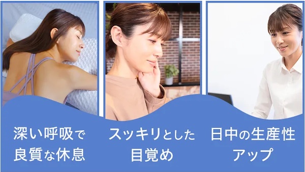 横向き寝まくらYOKONE3Bの評判と口コミから分かる選ばれる理由