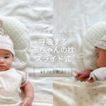 【口コミ・評判】エスメラルダの枕が選ばれる7つの理由