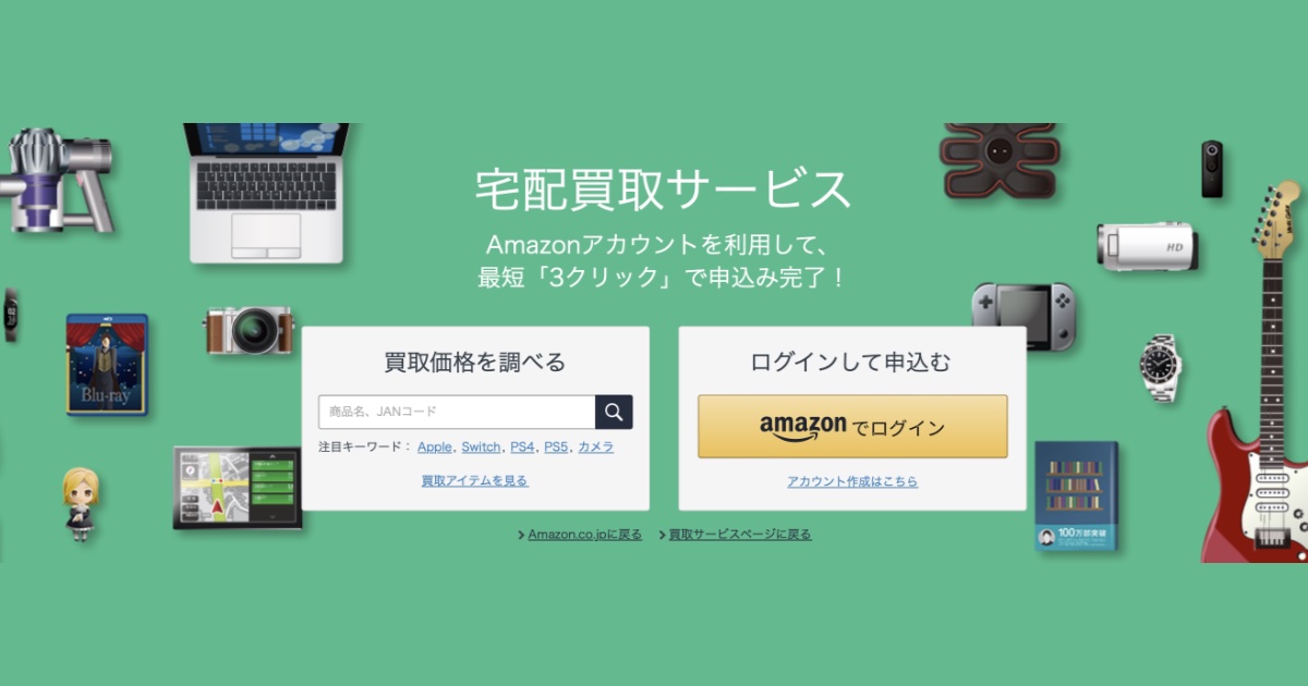 リコマースの口コミ・評判は本当？便利さと安全性とデメリットを紹介