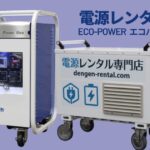 【お祭り・イベント】発電機より便利？エコパワーレンタルの口コミ・評判まとめ