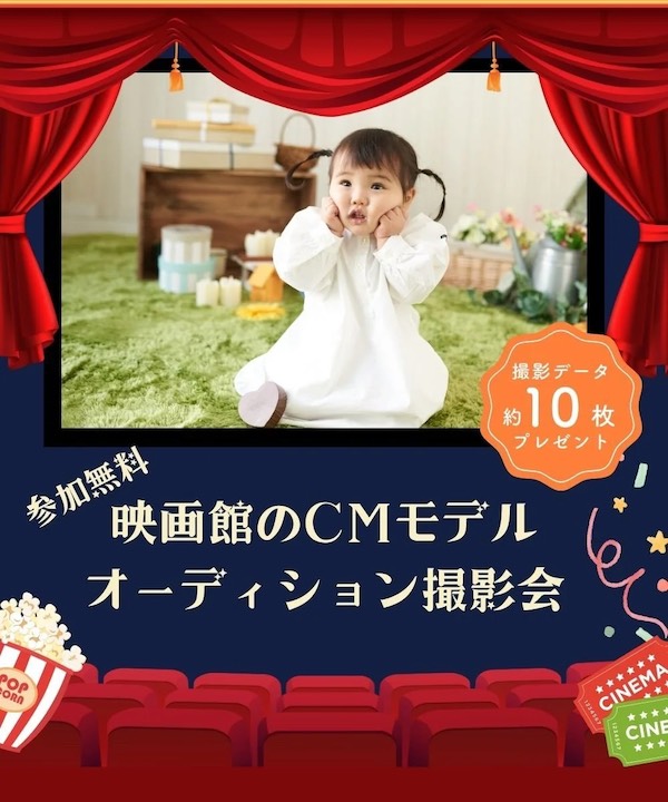 【キッズモデル】Famm（ファム）無料撮影会の口コミ・評判を徹底解説【ベビーモデル】