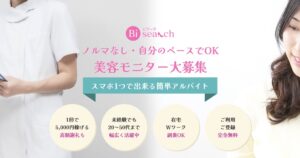 美トリの口コミ・評判を徹底解説！エステ・化粧品が無料で試せてお小遣いがもらえる理由