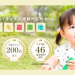 Circle Toys（サークルトイズ）の口コミと評判から分かるメリットと注意点