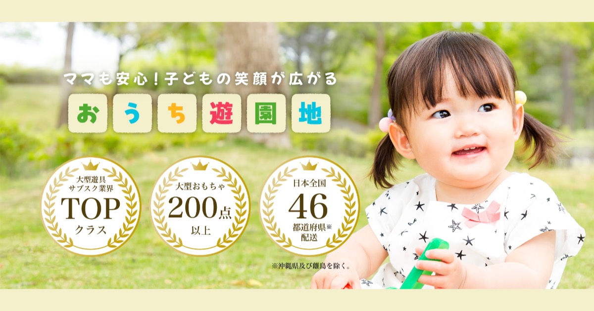 Circle Toys（サークルトイズ）の口コミと評判から分かるメリットと注意点