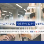 【美容室・サロンのホームページ制作】サロンプロパートナーズの口コミ・評判！予約が増える3つの理由を解説