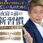 【ホリエモン プロデュース】リカバネル（Recovenel）の口コミ・評判から分かる40代〜50代の体調管理に最適な理由