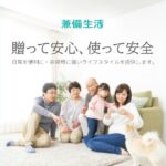 兼備生活のネットショップの口コミ・評判から分かる、ふだん使いできる防災グッズの魅力