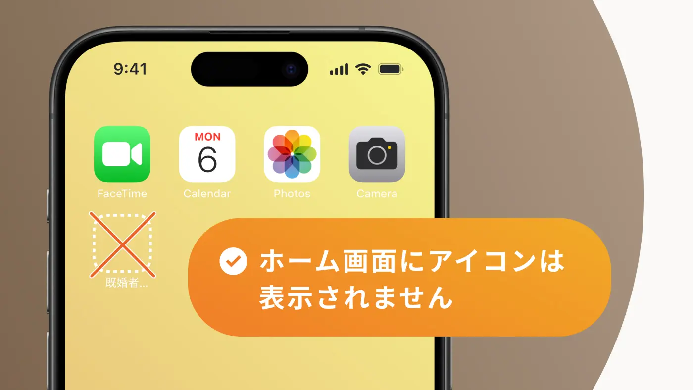 【恋活・婚活・マッチング】既婚者クラブの口コミ・評判から分かる選ばれる3つの理由と注意点