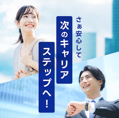 スグペイの口コミ・評判をもとに、退職前の準備から失業保険の最大受給までをわかりやすく解説。社労士監修の無料Zoom相談で、自己都合退職でも損をしない退職方法が見つかります。退職前に知っておきたいポイントを丁寧にまとめました。