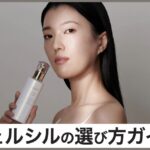 もう保湿で迷わない！fercil（フェルシル）の口コミ・評判・選び方ガイド