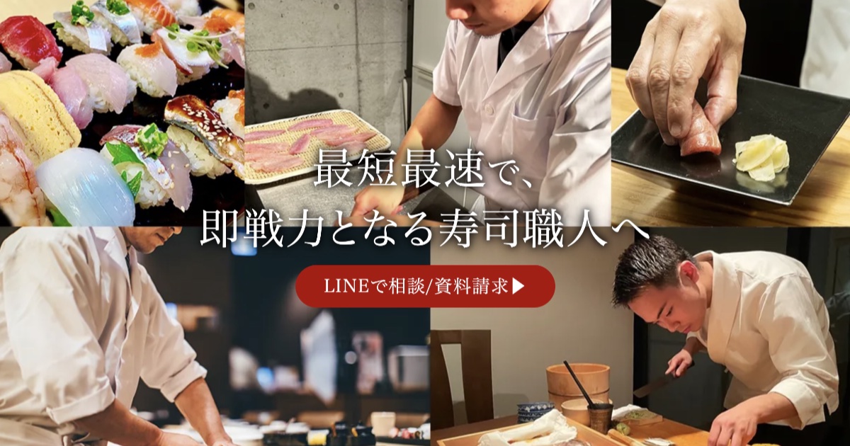 寿司職人専門学校の口コミ・評判から分かる寿司塾が選ばれる5つの理由