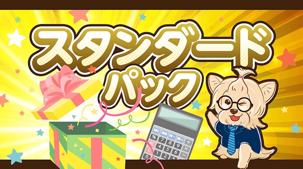 【口コミ・評判】公認会計士たぬ吉の資格塾で簿記2級を一発合格!