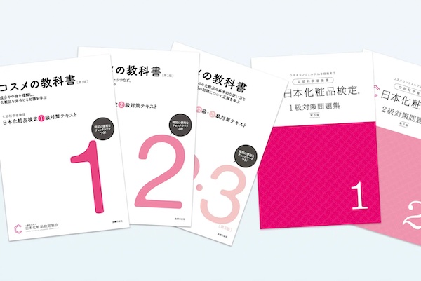 【口コミ・評判】コスメライターの仕事とは?収入・やりがい・将来性を紹介【日本化粧品検定】