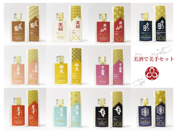 逢楽(あらく)の口コミ・評判から分かる地酒コスメが人気の理由