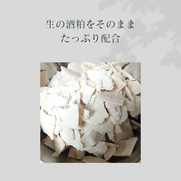 逢楽(あらく)の口コミ・評判から分かる地酒コスメが人気の理由