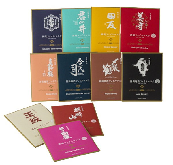 逢楽(あらく)の口コミ・評判から分かる地酒コスメが人気の理由