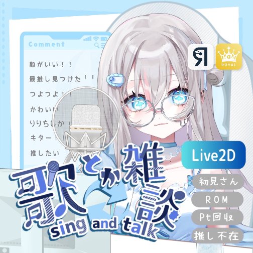 【バーチャルライバー】Razzプロダクションの口コミ・評判は？デビュー実績1000人超の理由を調査