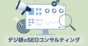 【デジ研】ディーエムソリューションズのSEOコンサルティングは効果ある？実績と口コミ・評判を徹底調査！