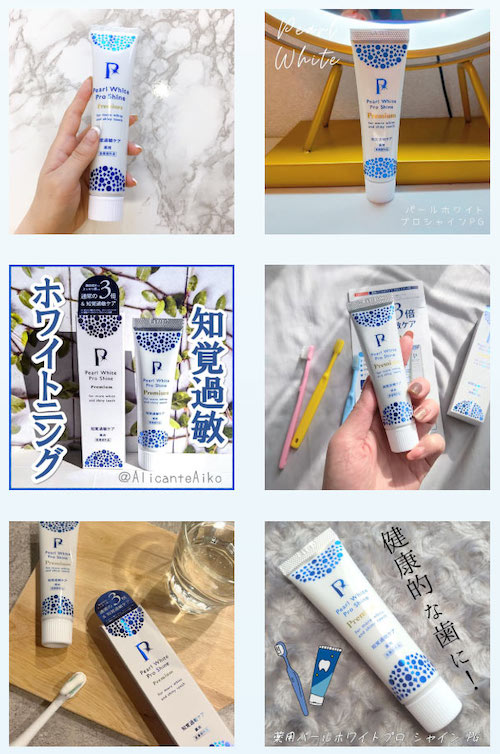 【ホワイトニング】シャインPGの口コミ・評判は?他のホワイトニング歯磨き粉との違いと選び方