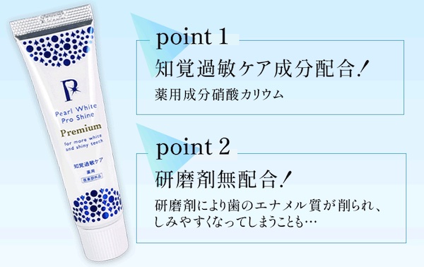 【ホワイトニング】シャインPGの口コミ・評判は?他のホワイトニング歯磨き粉との違いと選び方