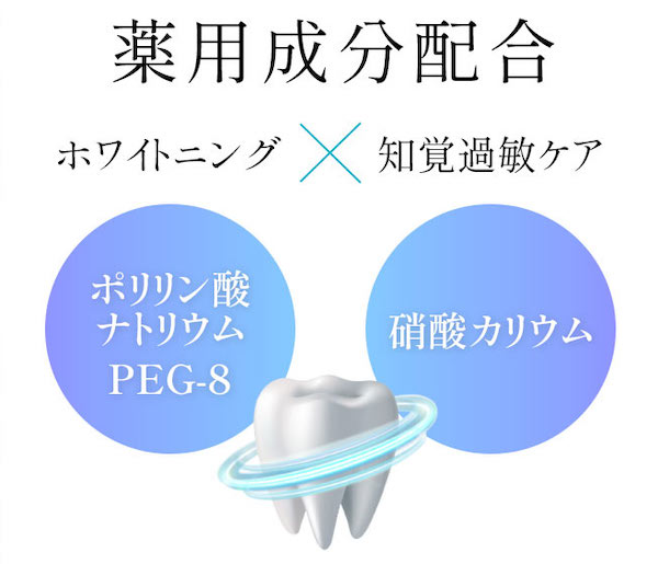 【ホワイトニング】シャインPGの口コミ・評判は?他のホワイトニング歯磨き粉との違いと選び方