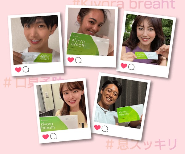 【3秒で口臭ゼロ!?】グロリアス製薬のキヨラブレスがすごすぎた！口コミ・評判を徹底検証