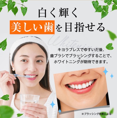 【3秒で口臭ゼロ!?】グロリアス製薬のキヨラブレスがすごすぎた！口コミ・評判を徹底検証