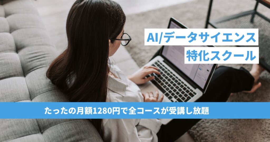 スタビジアカデミー（スタアカ）の口コミ・評判は？他スクールとの違いと選ばれる理由