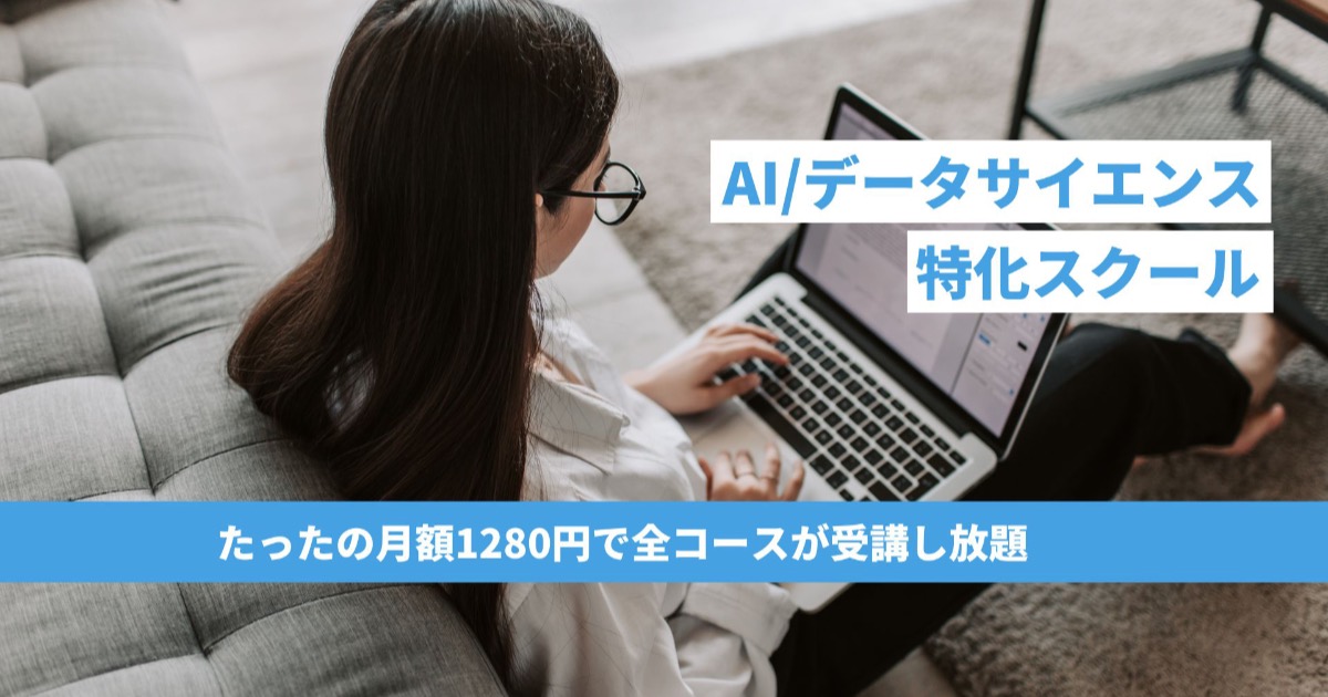 スタビジアカデミー(スタアカ)の口コミ・評判は?他スクールとの違いと選ばれる理由