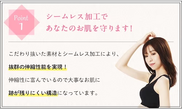 【口コミ・評判】ナイトブラ「ギュギュブラ」が選ばれる7つの理由