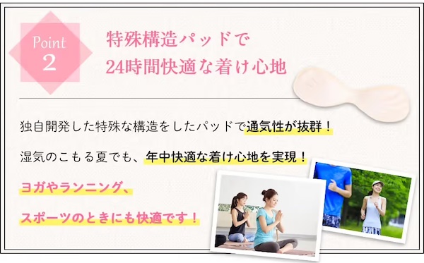 【口コミ・評判】ナイトブラ「ギュギュブラ」が選ばれる7つの理由