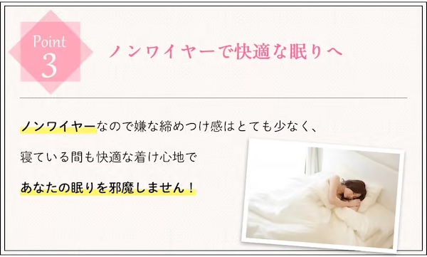 【口コミ・評判】ナイトブラ「ギュギュブラ」が選ばれる7つの理由