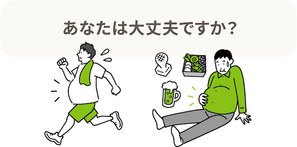 【肥満・メタボ治験モニター】でお腹の悩みを解消！専門医に無料で診てもらえるって本当？【口コミ・評判】